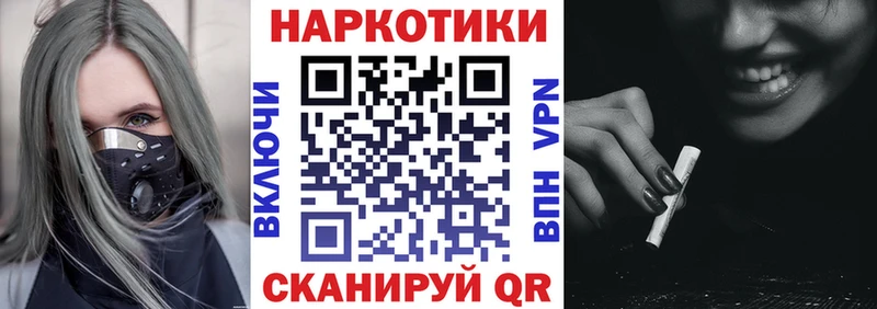 Купить наркотик Курганинск СОЛЬ блэк спрут ссылки МЕФ ГАШ COCAIN Конопля