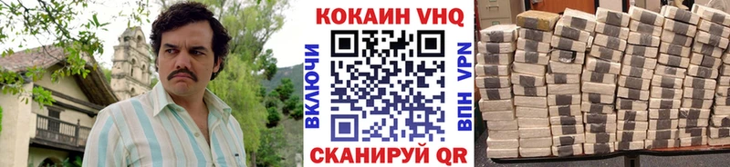 закладка  Курганинск  COCAIN Эквадор 