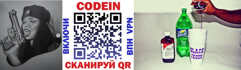 цена   Курганинск  Codein напиток Lean (лин) 