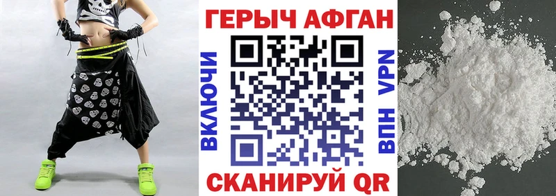 Героин Heroin  Курганинск 