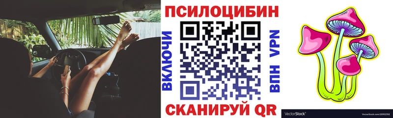 ОМГ ОМГ рабочий сайт  дарнет шоп  Курганинск  Галлюциногенные грибы мухоморы 